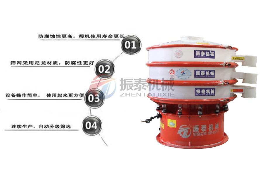 腐蝕性物料篩分用什么振動(dòng)篩？