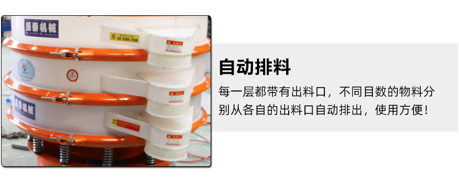 φ1000型塑料振動篩細(xì)節(jié)圖
