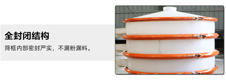 φ1000型塑料振動篩細(xì)節(jié)圖