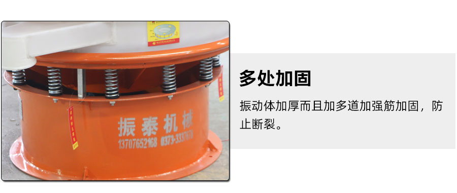 φ1000型塑料振動篩細(xì)節(jié)圖