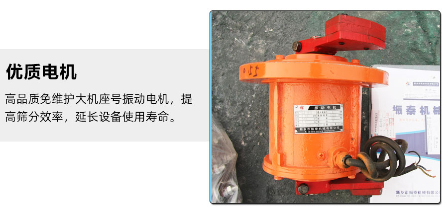 無水硫酸銅振動篩細節(jié)圖