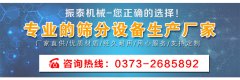 廣東東莞塑料振動篩已發(fā)貨，請何經(jīng)理注意查收！