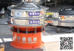 廣東佛山滑石粉振動篩已發(fā)貨，請徐先生注意查收！
