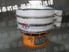 密山人造石墨塑料振動(dòng)篩已發(fā)貨，請(qǐng)胡經(jīng)理注意查收！
