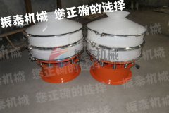 江蘇淮安富馬酸塑料振動(dòng)篩已發(fā)貨，請(qǐng)楊經(jīng)理注意查收！