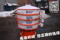 重慶化工行業(yè)防腐蝕振動(dòng)篩已發(fā)貨，請(qǐng)鮑經(jīng)理注意查收！
