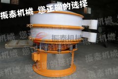 廣州開平防腐蝕振動(dòng)篩已發(fā)貨，請(qǐng)魏經(jīng)理注意查收！