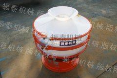 綏化無水氯化鋁防腐蝕塑料振動篩發(fā)貨通知！