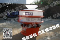 河北葉城雙氧水聚丙烯振動篩已發(fā)貨，請馬經理注意查收！