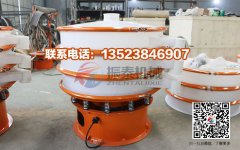 浙江磷酸三鈉PP振動(dòng)篩已發(fā)貨，請(qǐng)莫經(jīng)理注意查收！