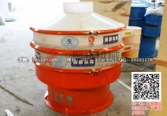 浙江慈溪糊精塑料振動(dòng)篩已發(fā)貨，請(qǐng)姜經(jīng)理注意查收！