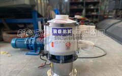 氟化鋁PP塑料振動(dòng)篩發(fā)貨呼和浩特，請(qǐng)?jiān)?jīng)理注意查收！