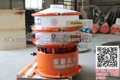 次氯酸鈣PP塑料振動(dòng)篩發(fā)貨，請(qǐng)韶關(guān)唐經(jīng)理注意查收！